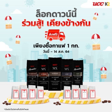 coffeedelivery_promotion