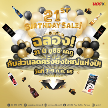 birthdaysale_promotion